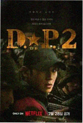 灌篮高手
